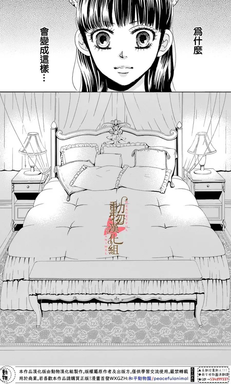 番外篇 第2页