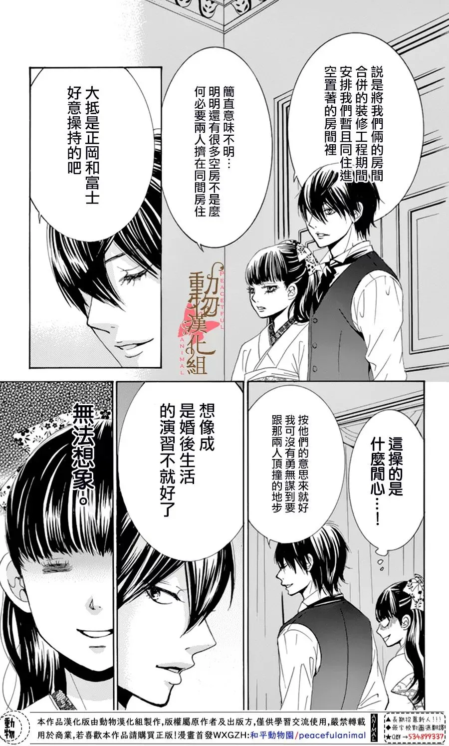 番外篇 第3页