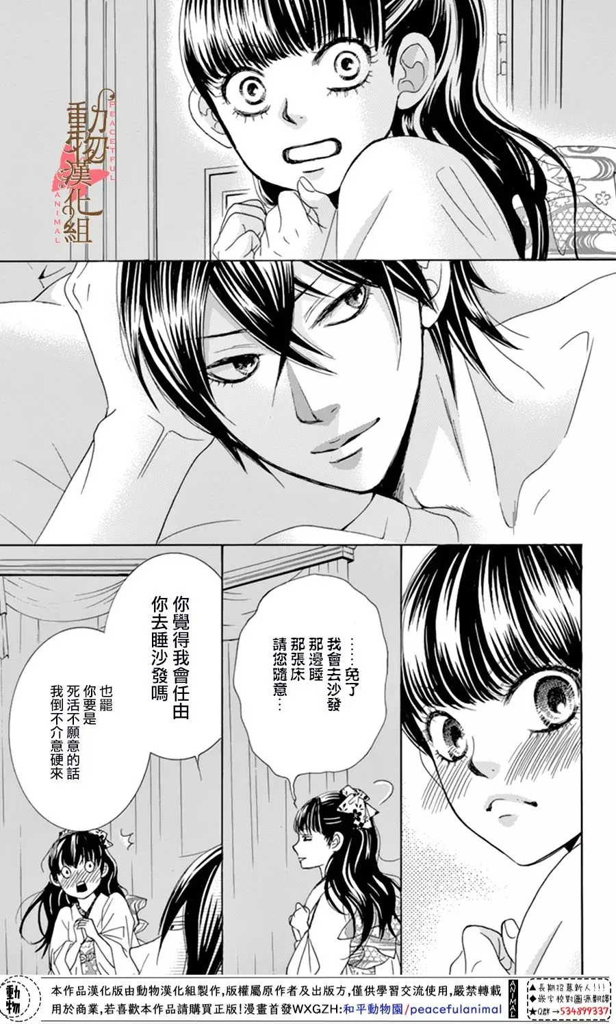 番外篇 第5页