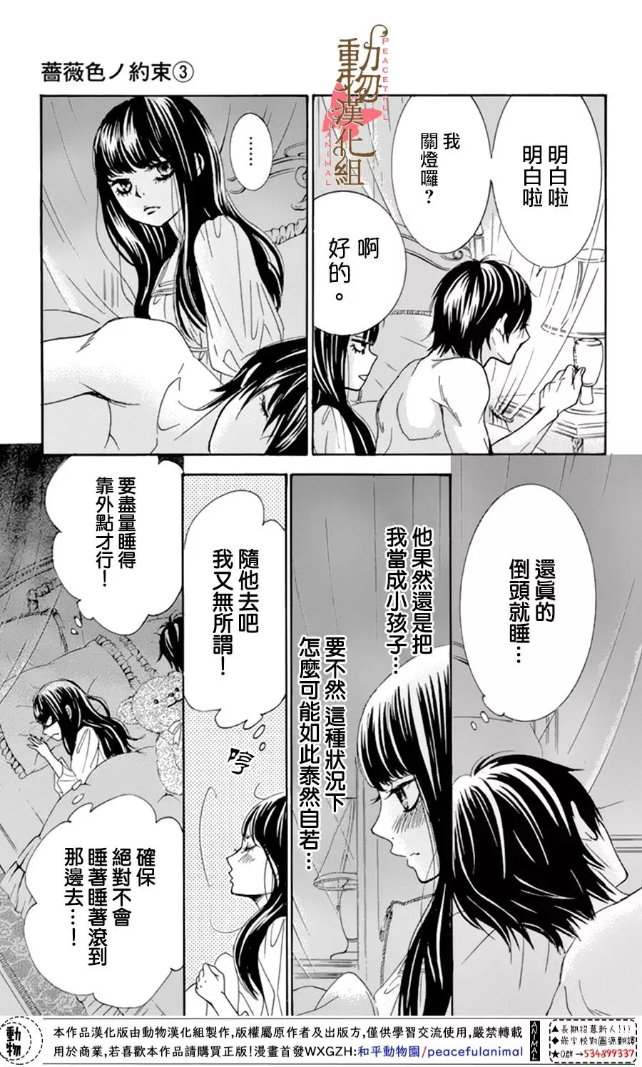 番外篇 第7页