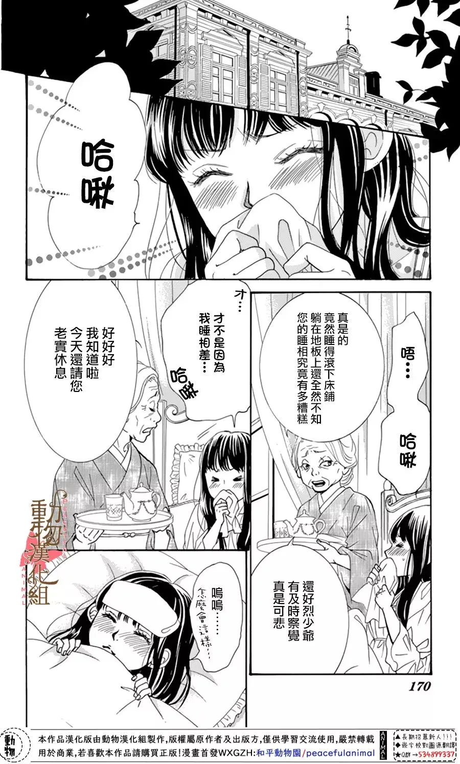 番外篇 第8页