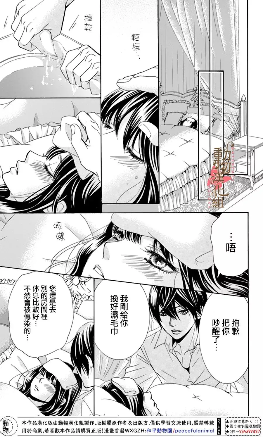 番外篇 第9页