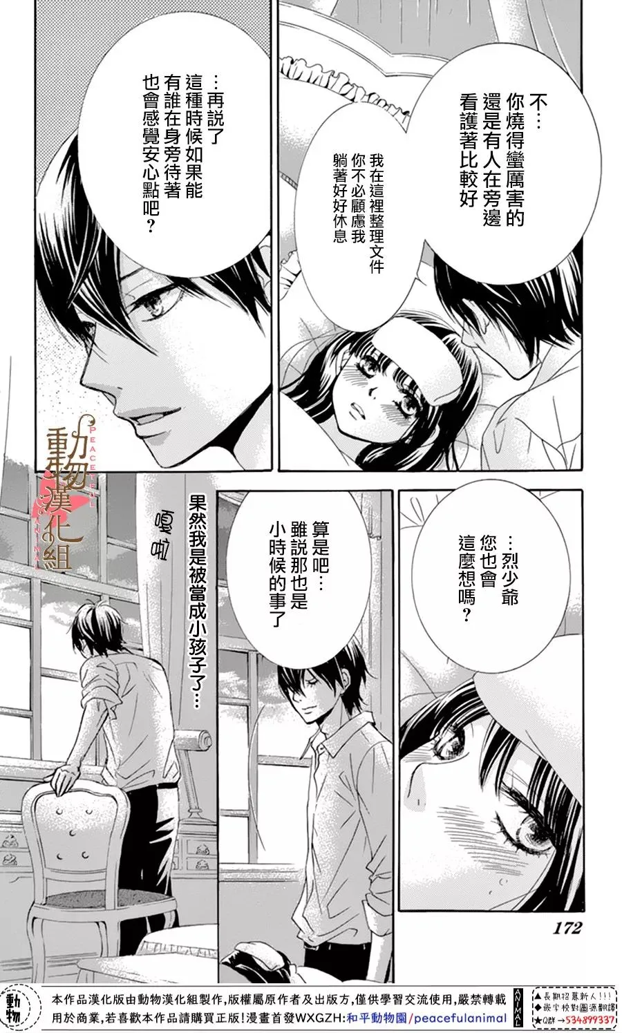 番外篇 第10页