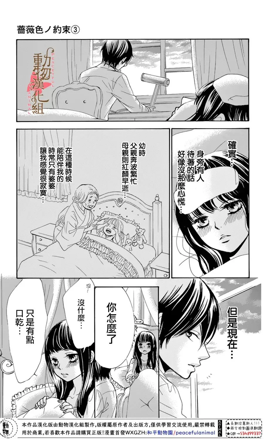 番外篇 第11页
