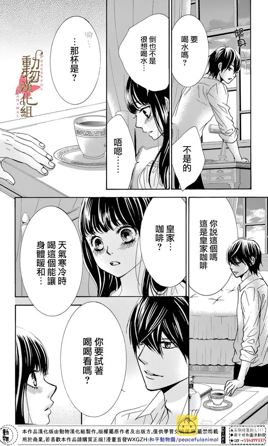 番外篇 第12页