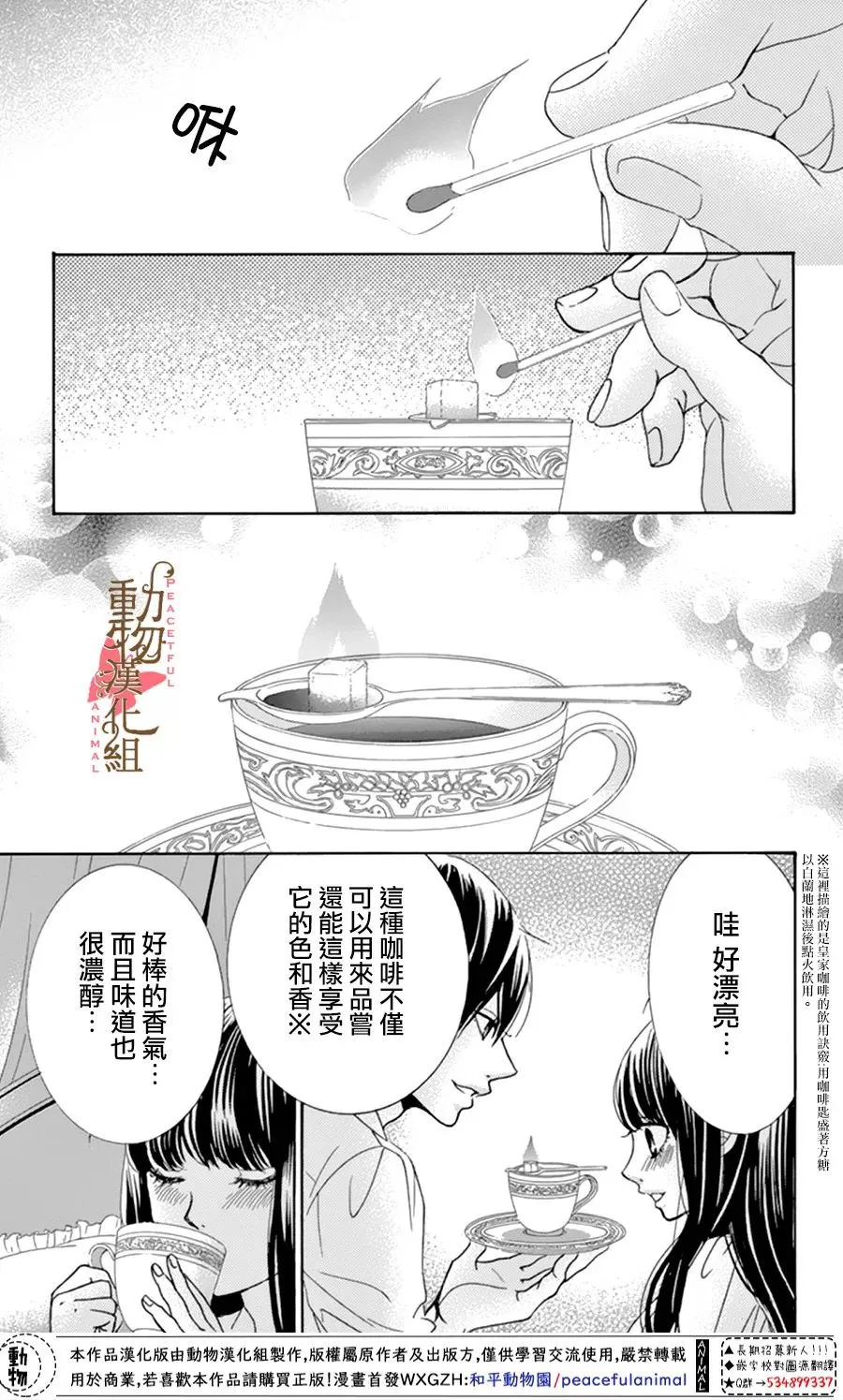 番外篇 第13页