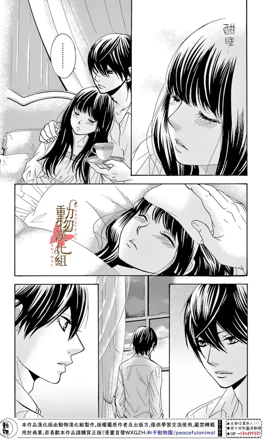 番外篇 第14页