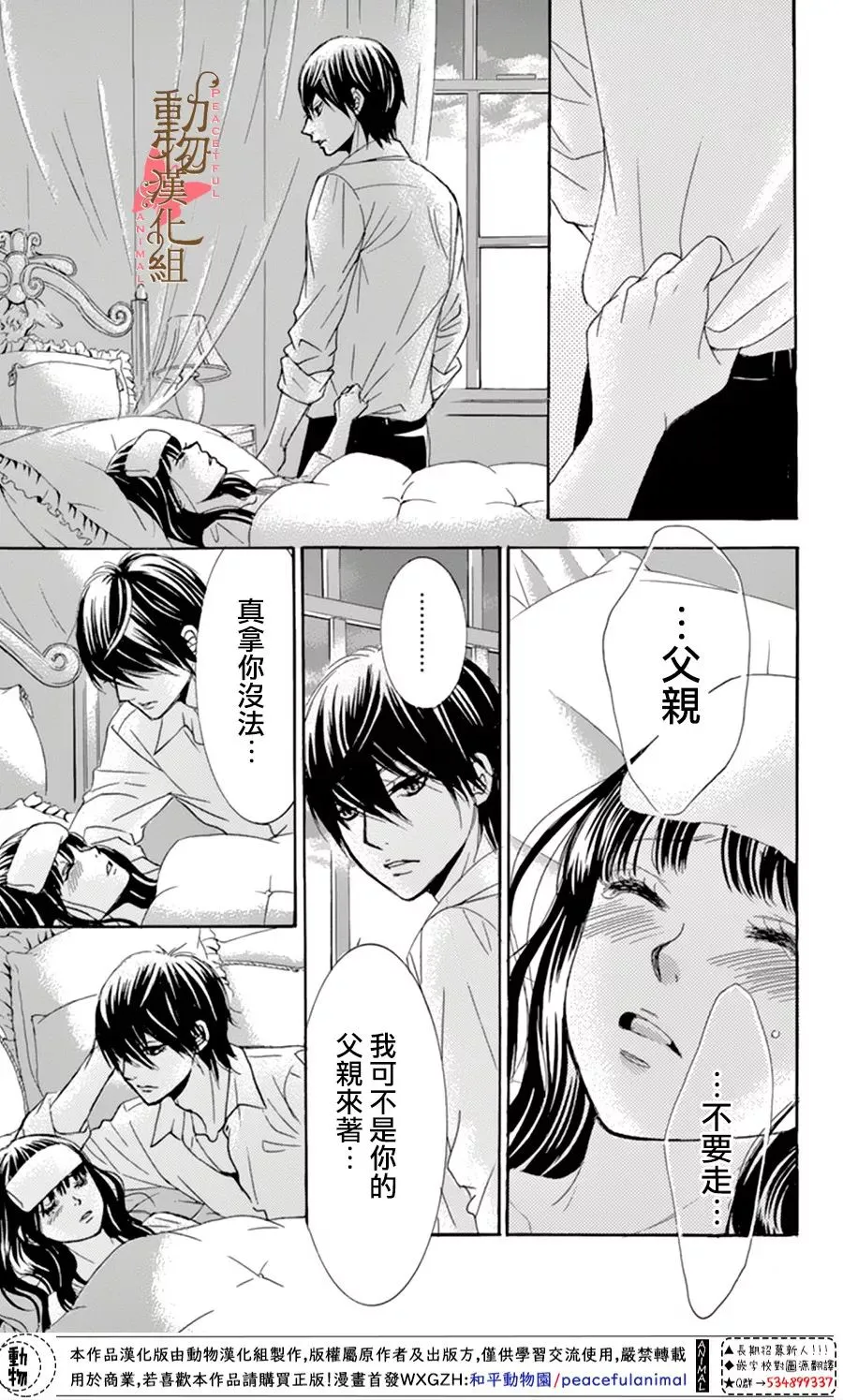 番外篇 第15页