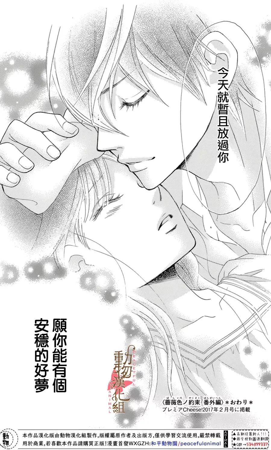 番外篇 第16页