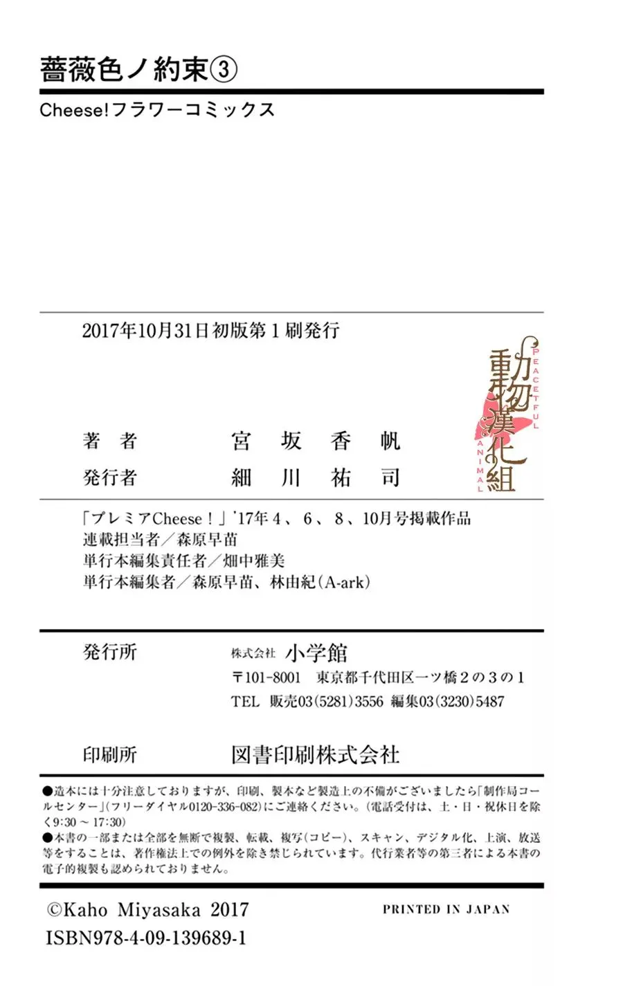 番外篇 第18页