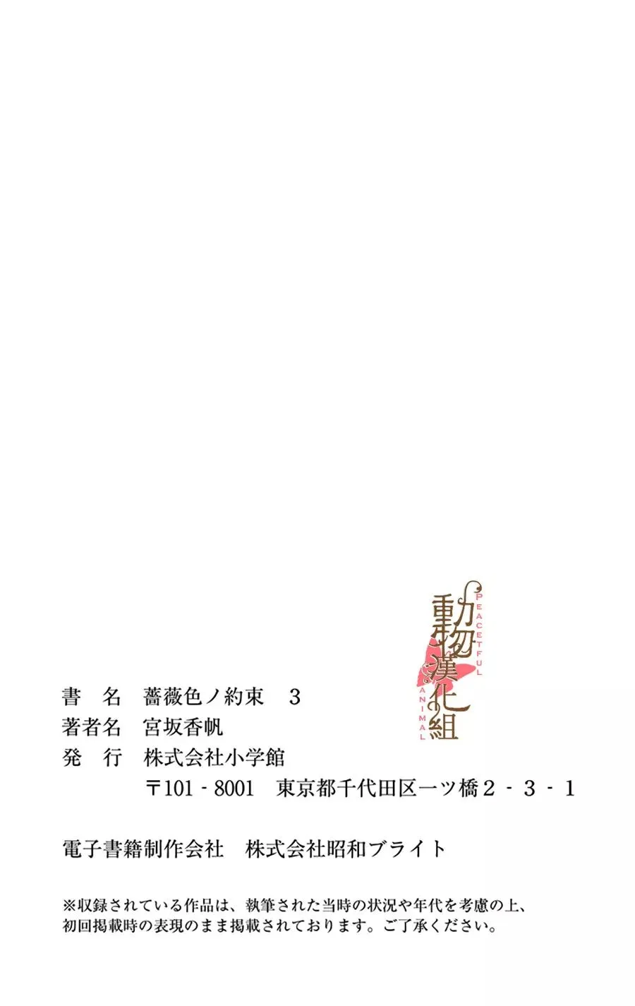 番外篇 第19页
