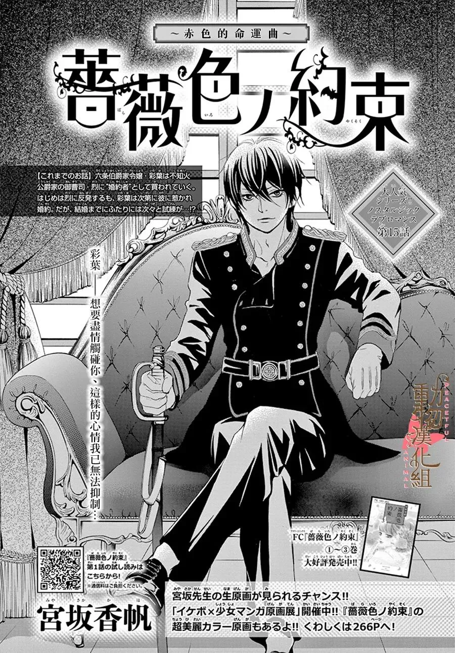 第15话 第1页