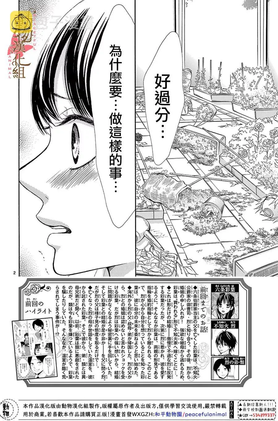 第15话 第2页