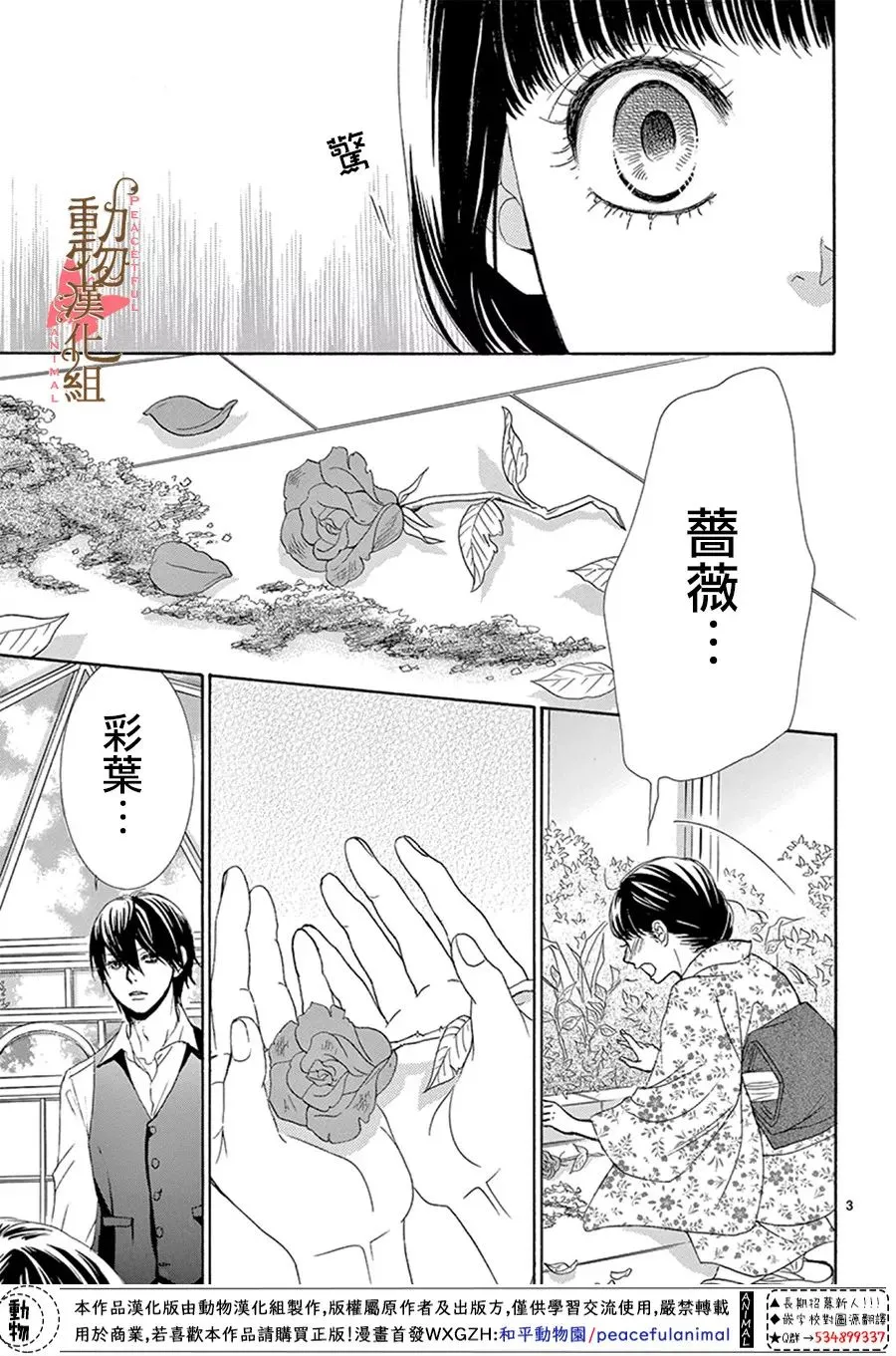 第15话 第3页