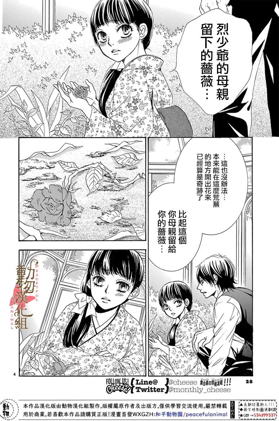 第15话 第4页