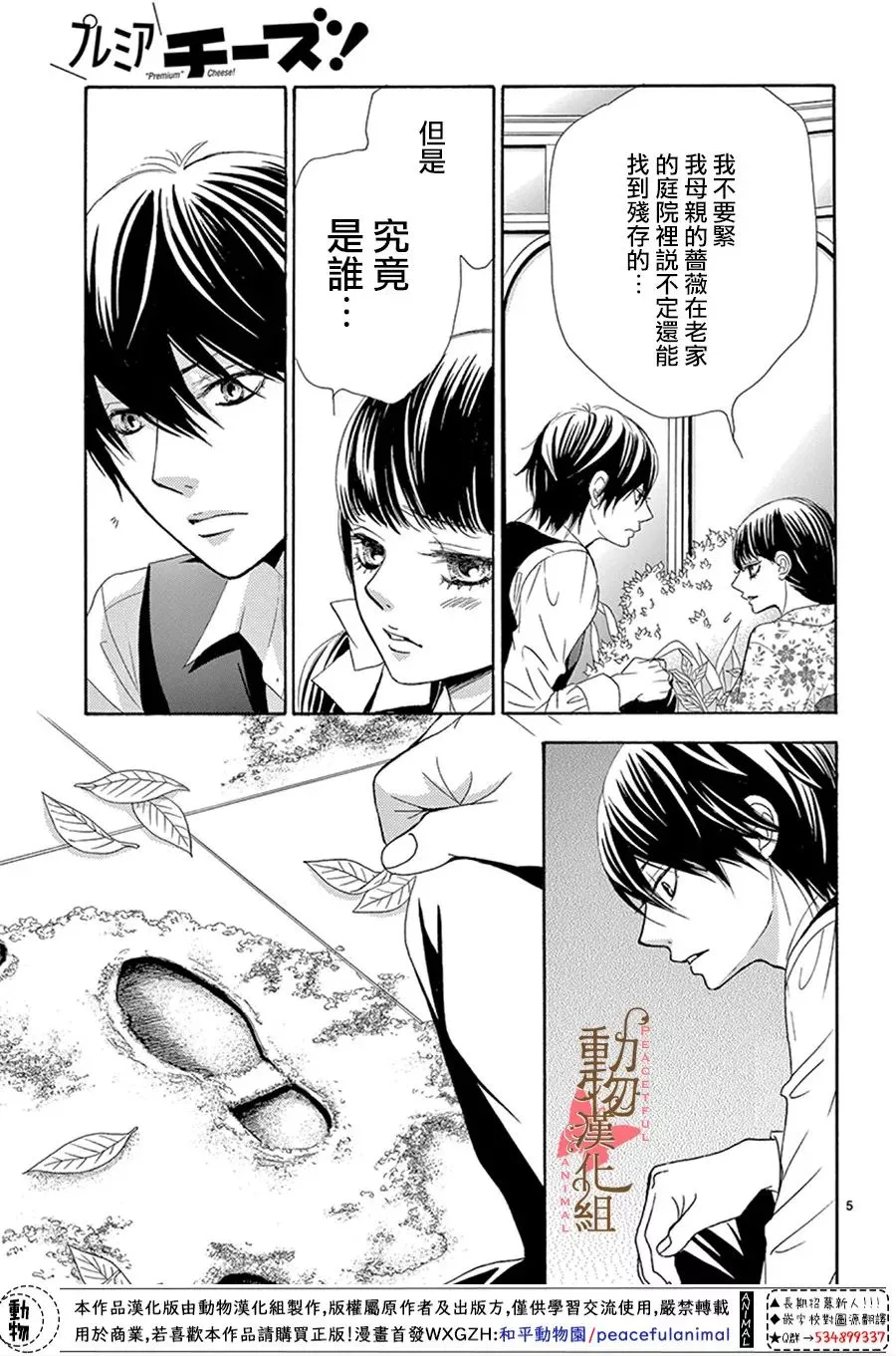 第15话 第5页