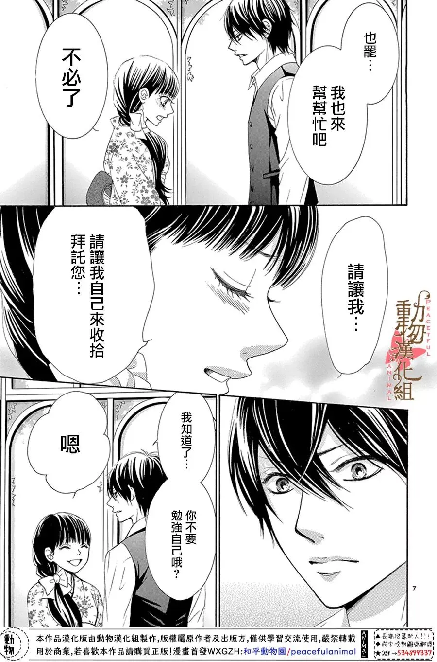 第15话 第7页