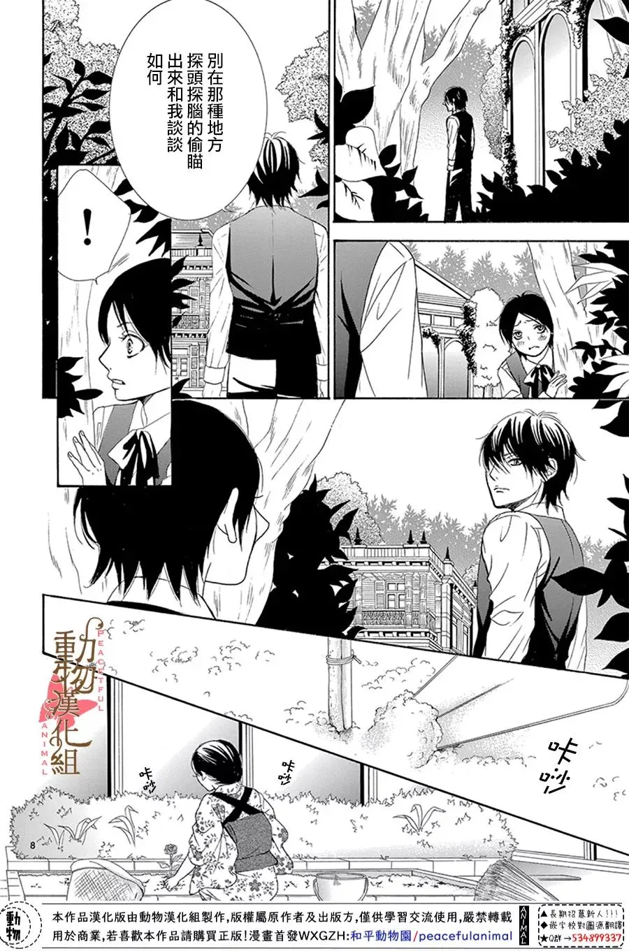 第15话 第8页
