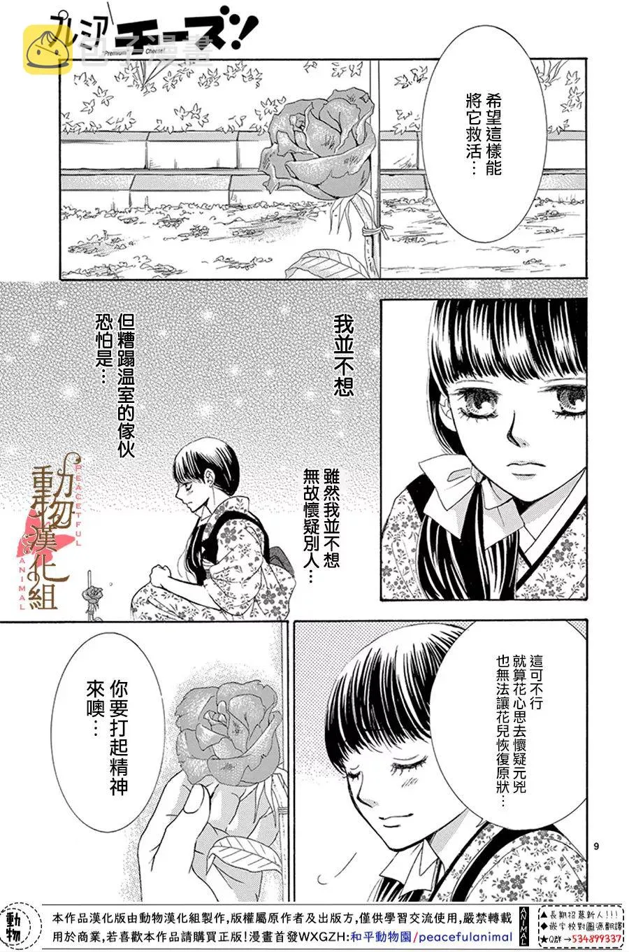 第15话 第9页