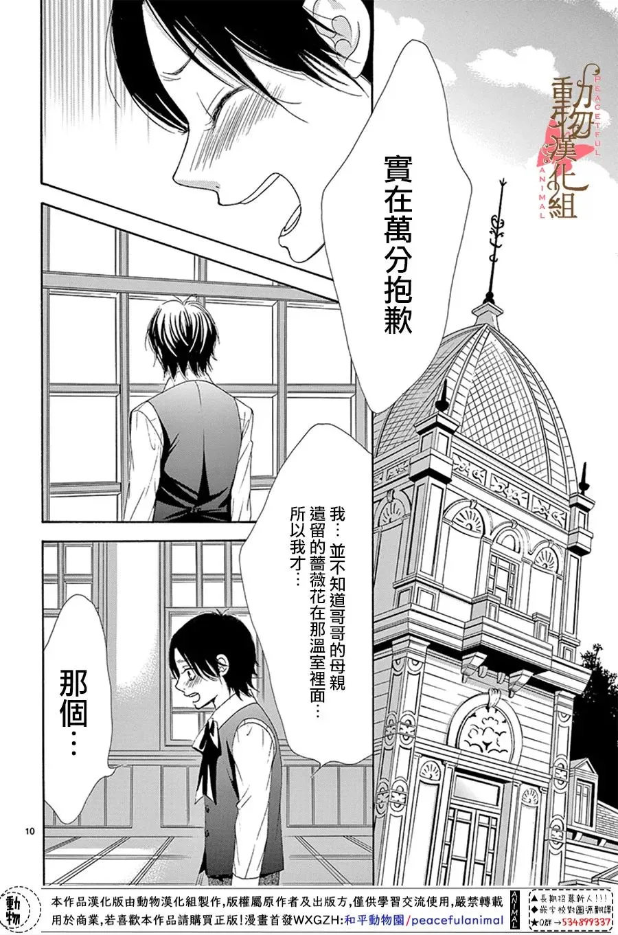 第15话 第10页