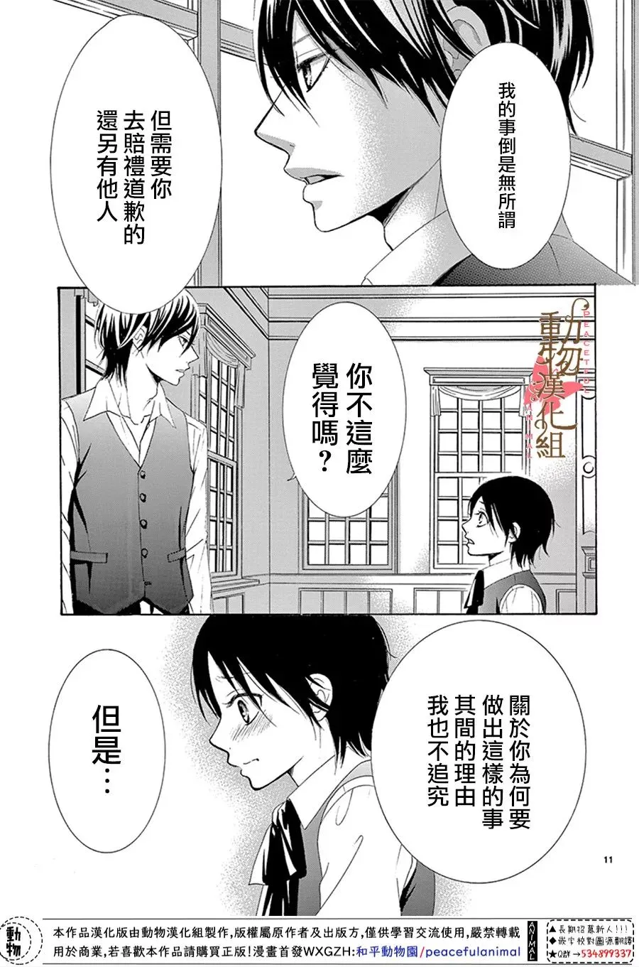 第15话 第11页