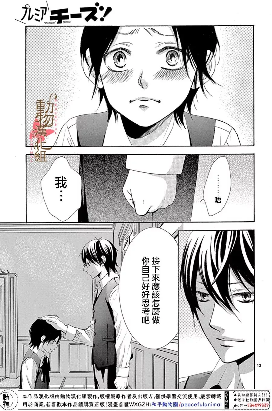 第15话 第13页
