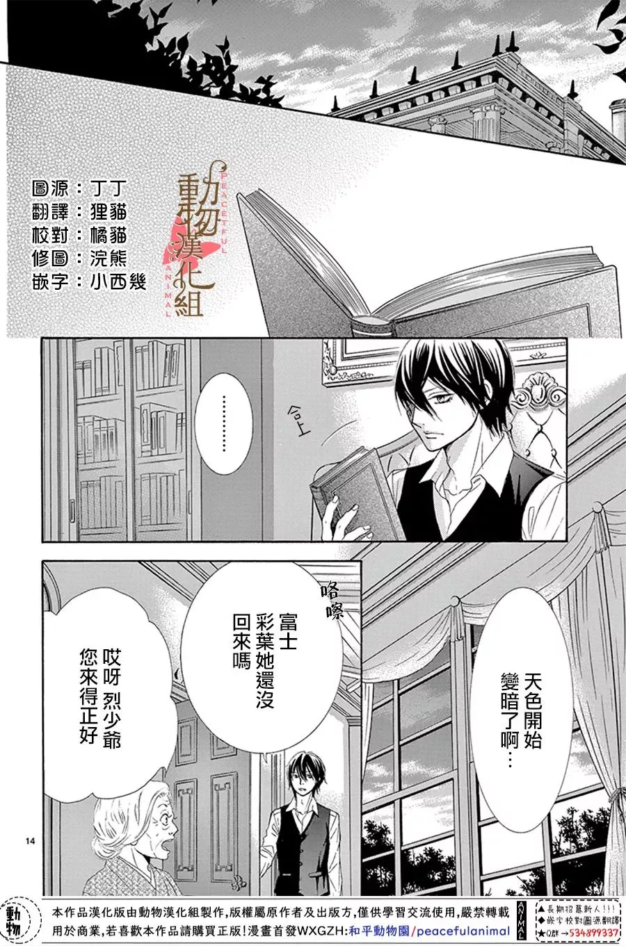 第15话 第14页