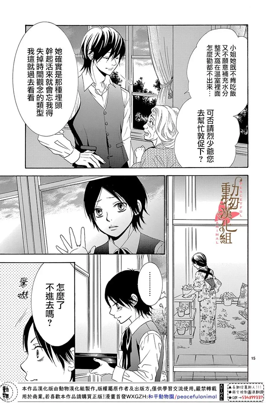 第15话 第15页
