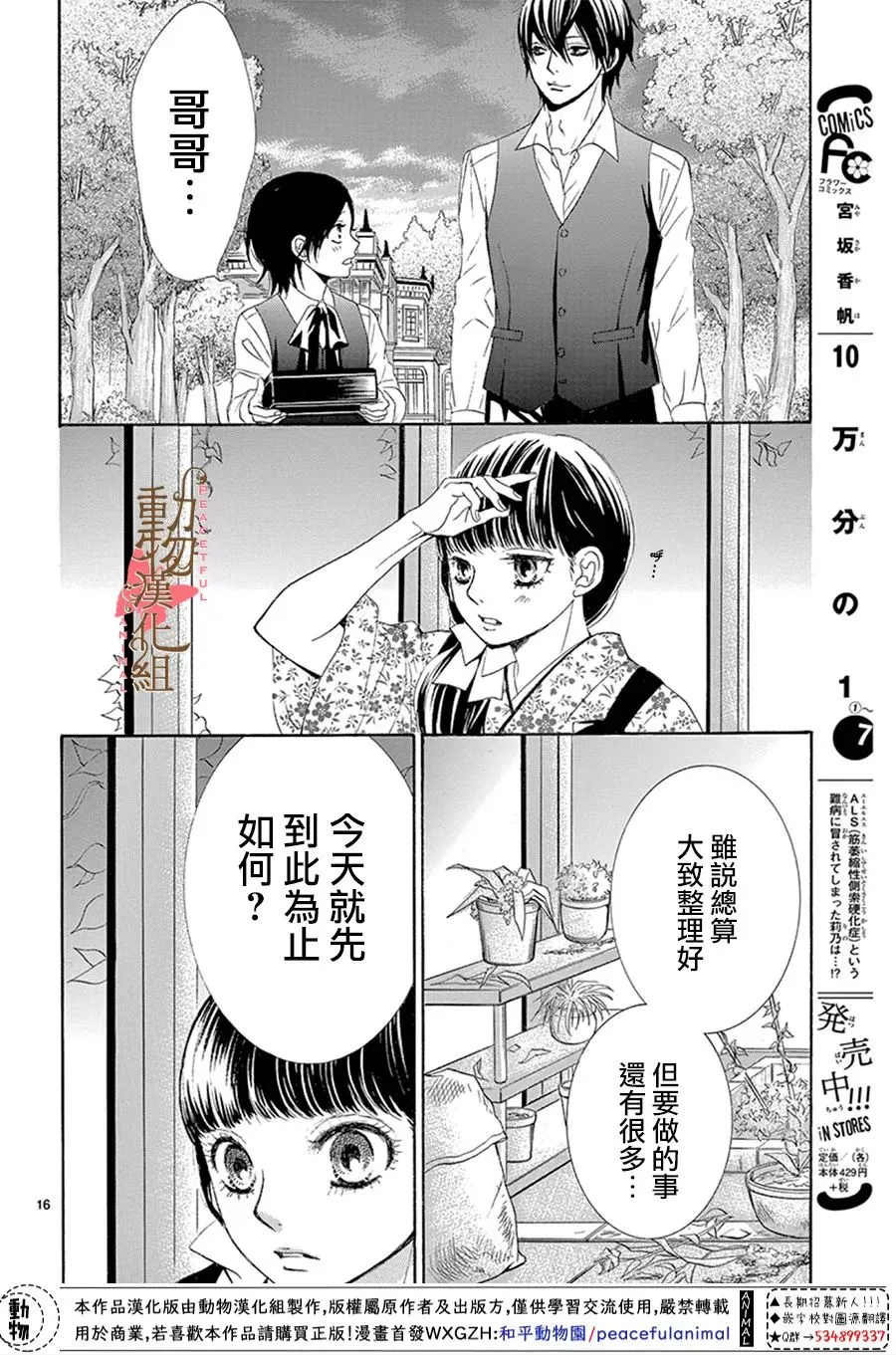 第15话 第16页