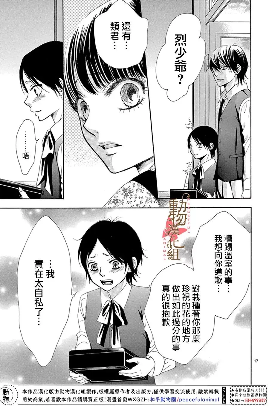 第15话 第17页