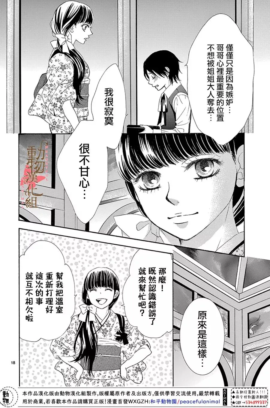 第15话 第18页