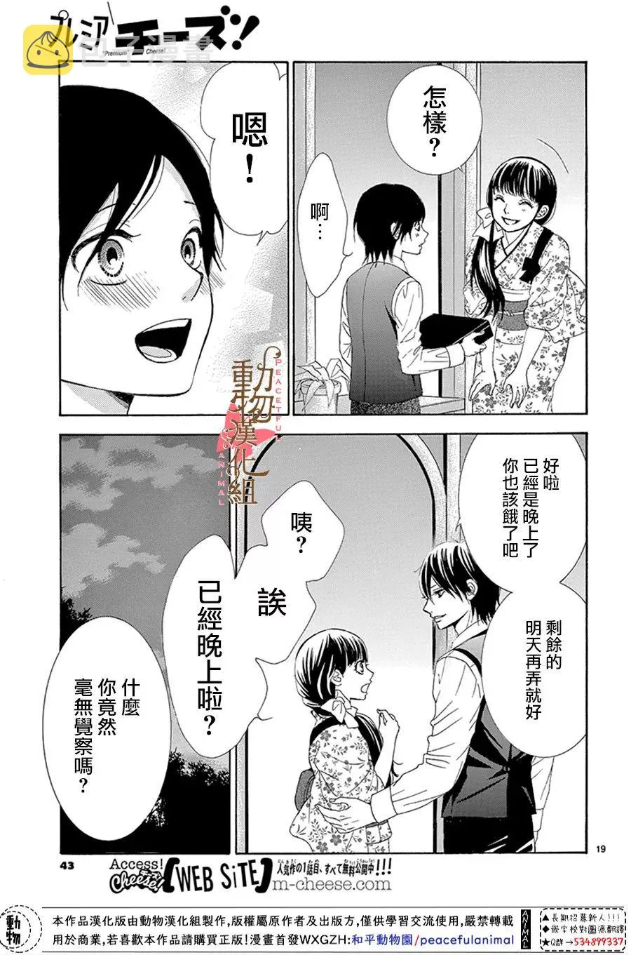 第15话 第19页