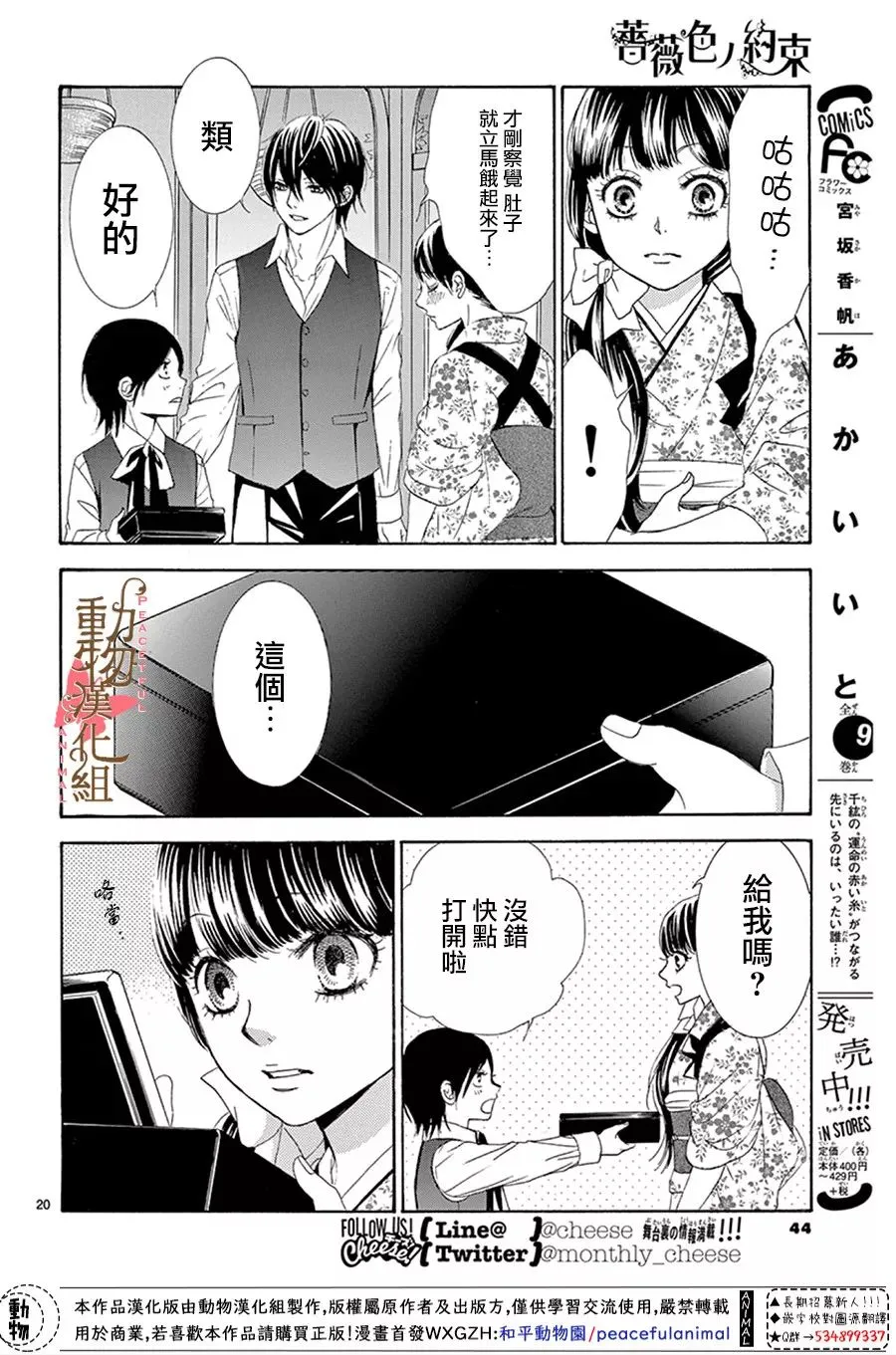 第15话 第20页