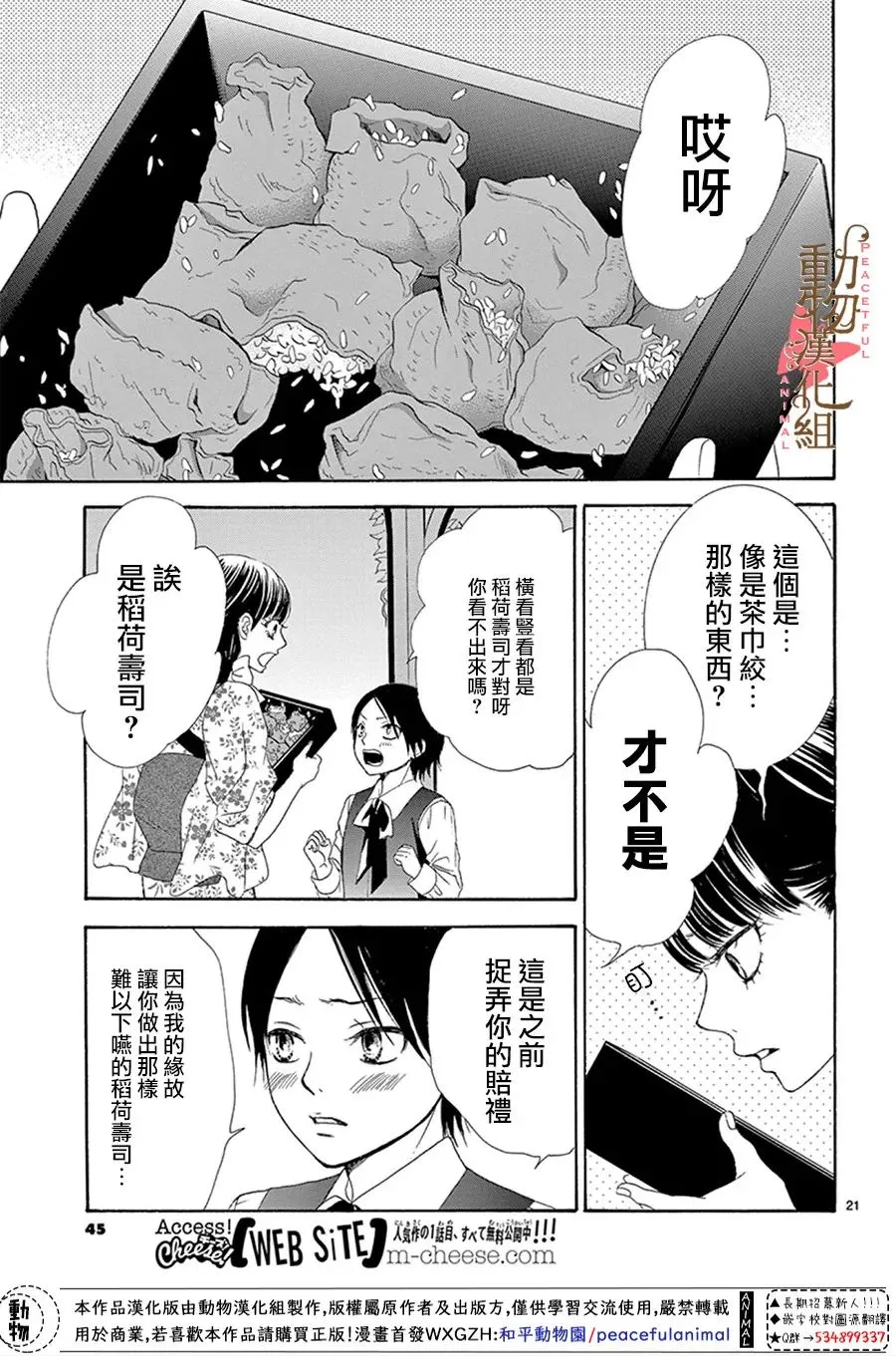 第15话 第21页