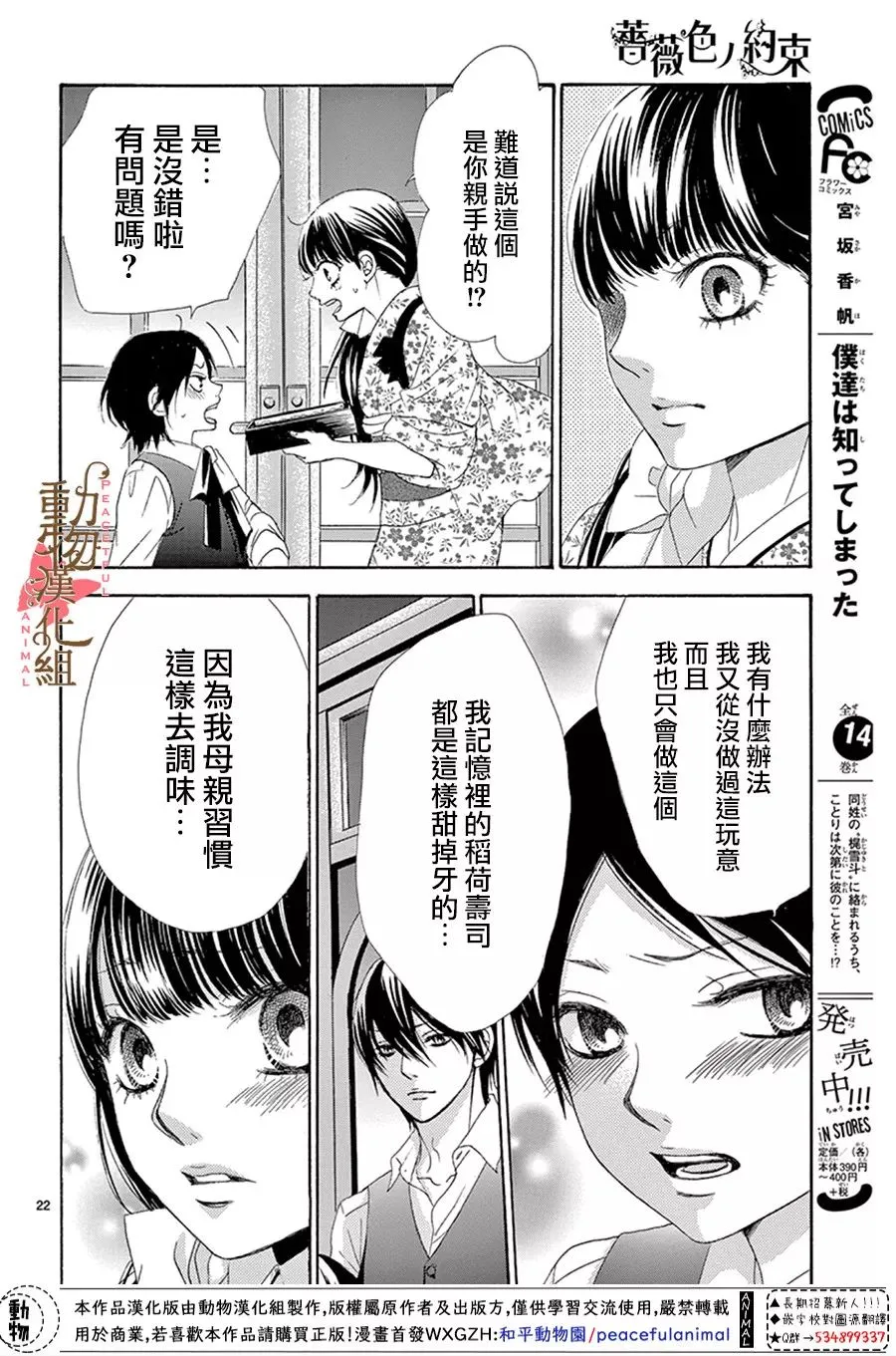 第15话 第22页
