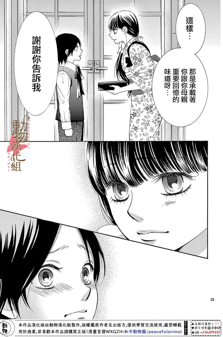 第15话 第23页