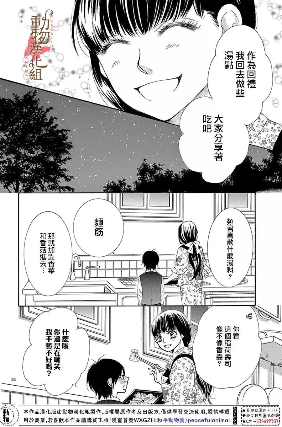 第15话 第24页