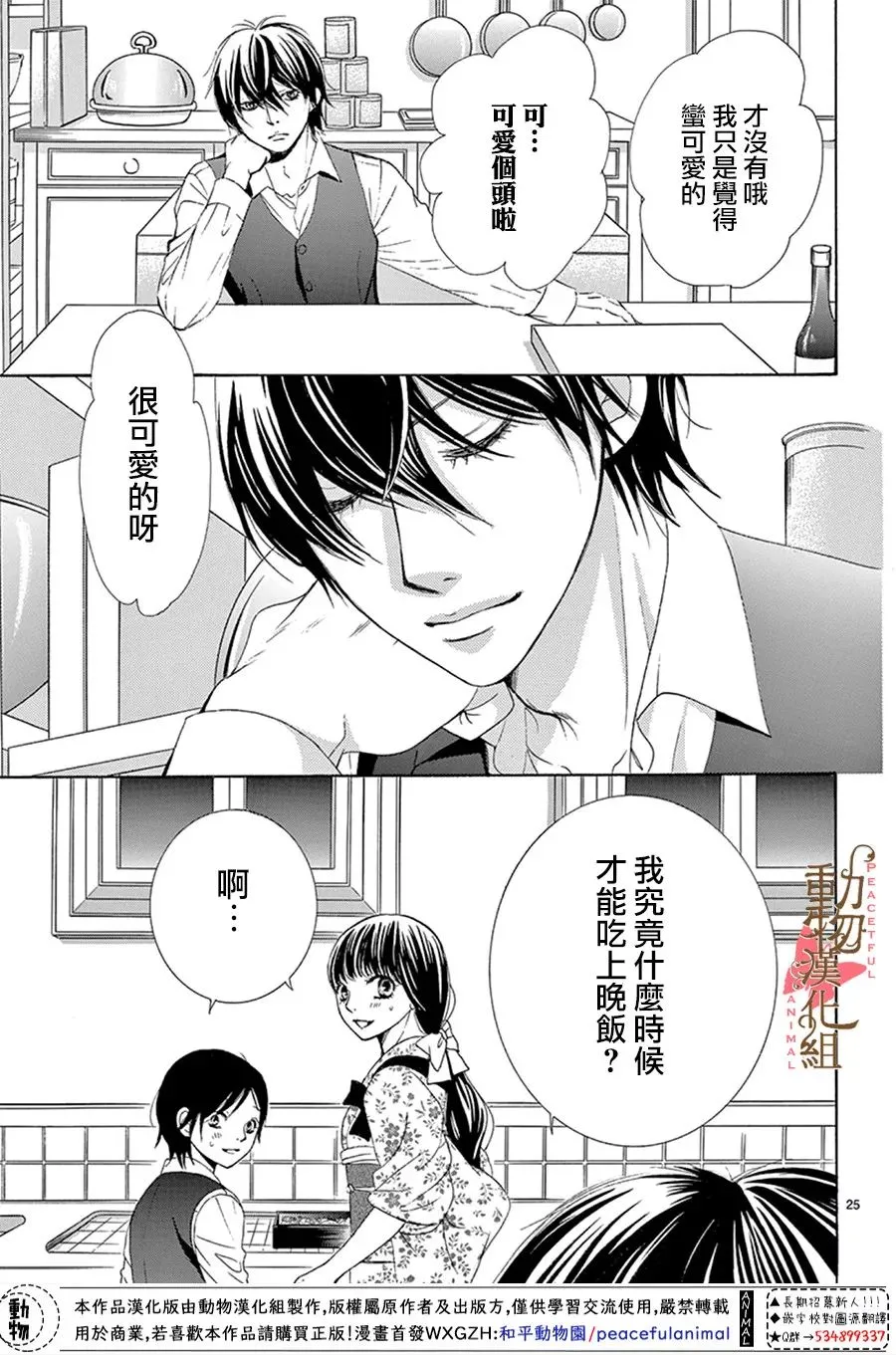 第15话 第25页