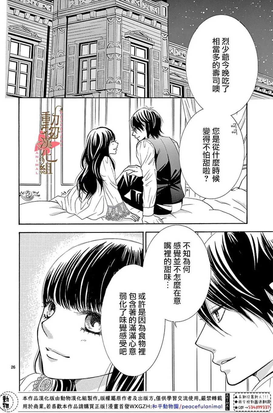 第15话 第26页