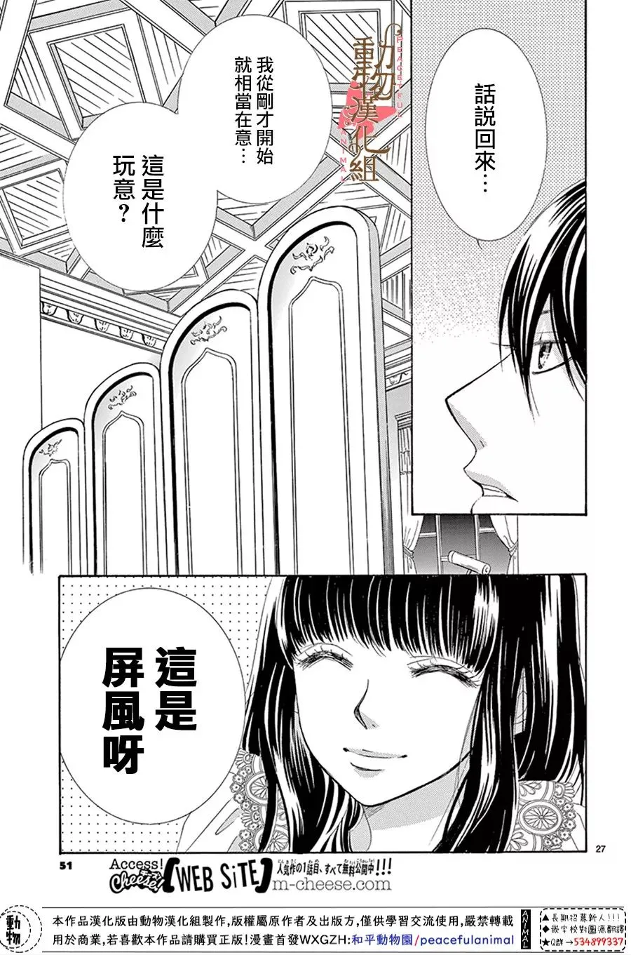 第15话 第27页