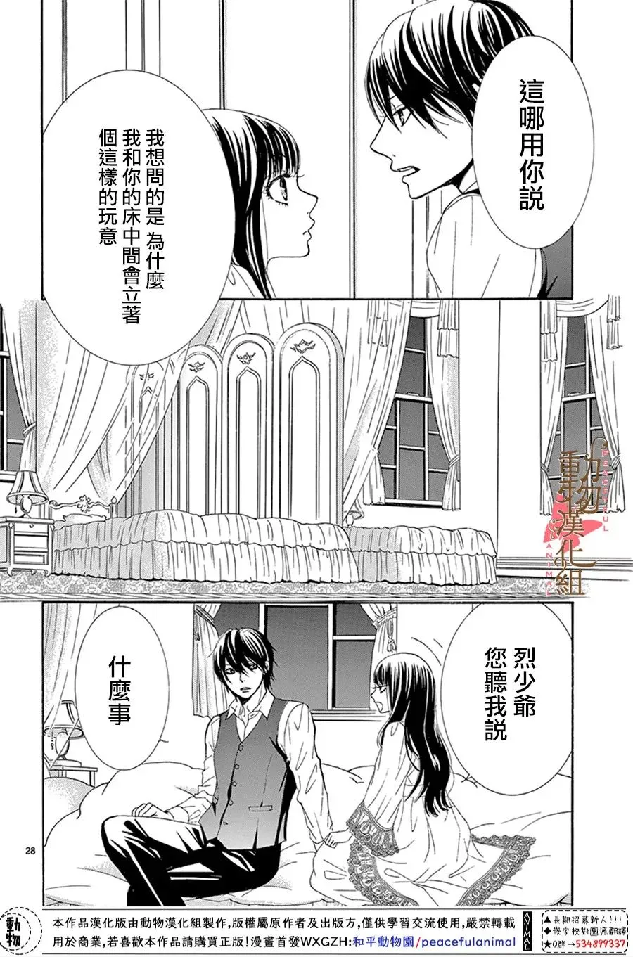 第15话 第28页