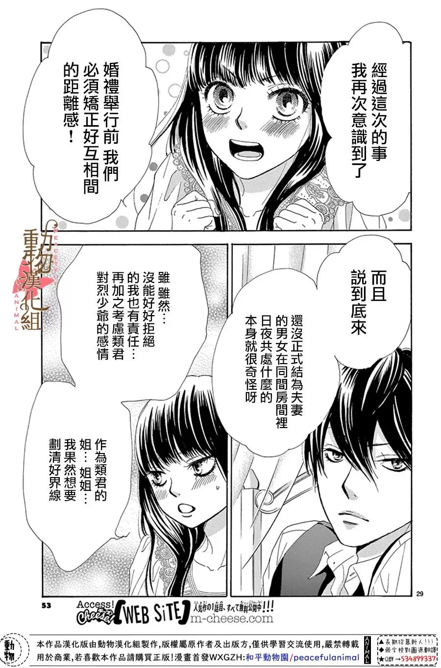 第15话 第29页