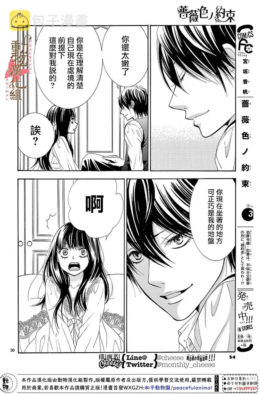 第15话 第30页