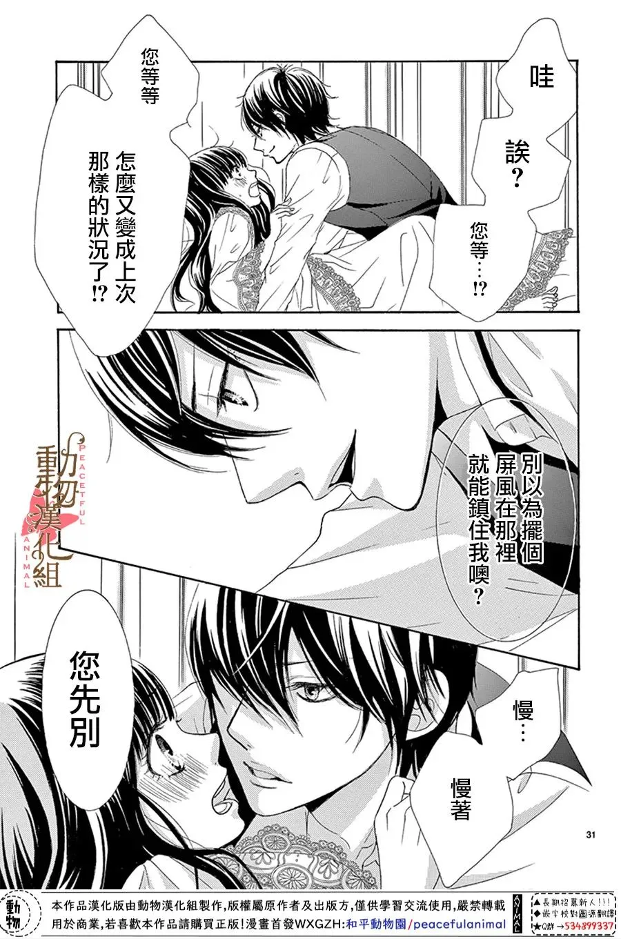 第15话 第31页