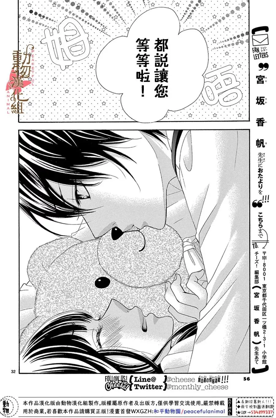 第15话 第32页