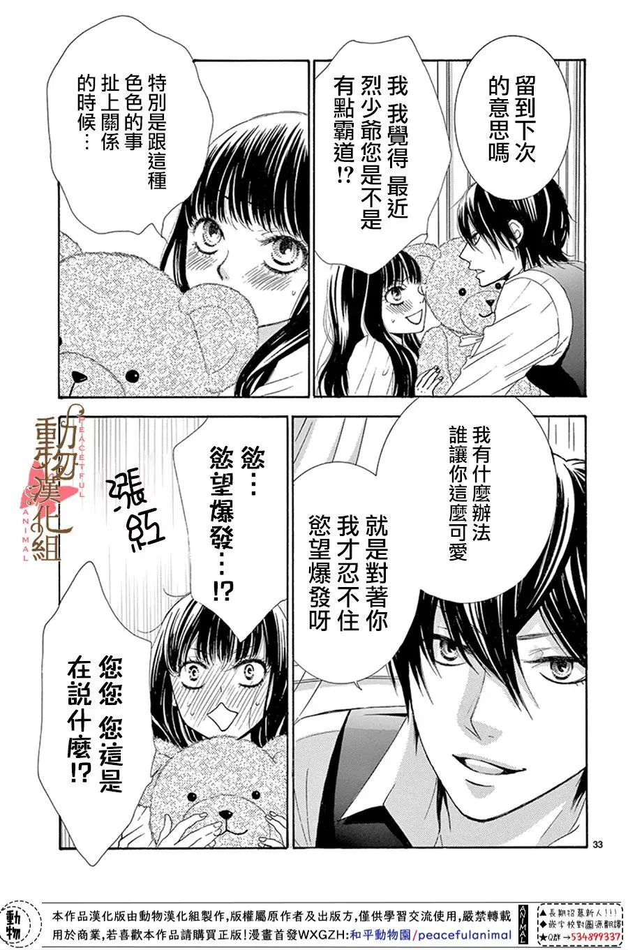 第15话 第33页