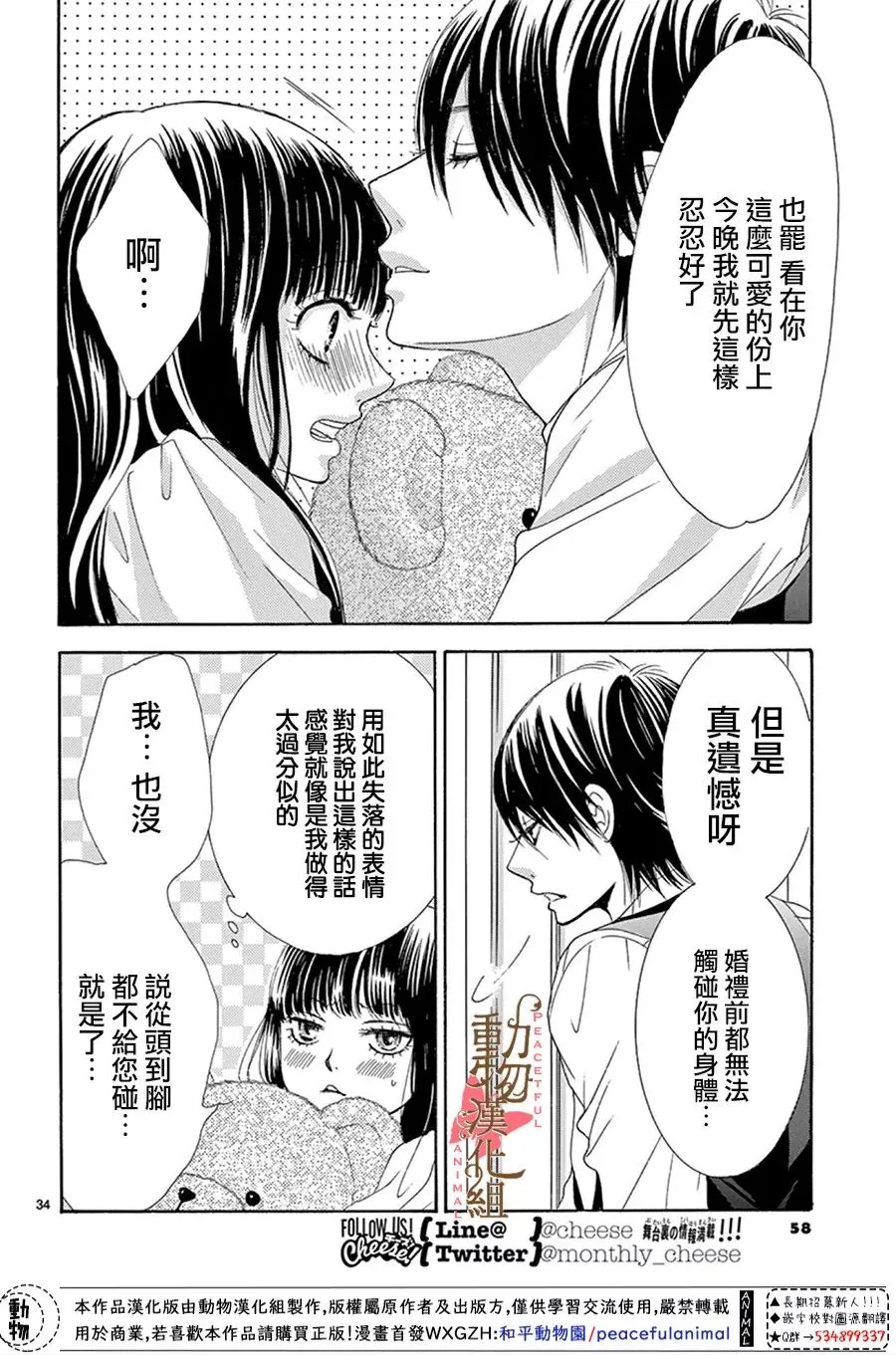 第15话 第34页