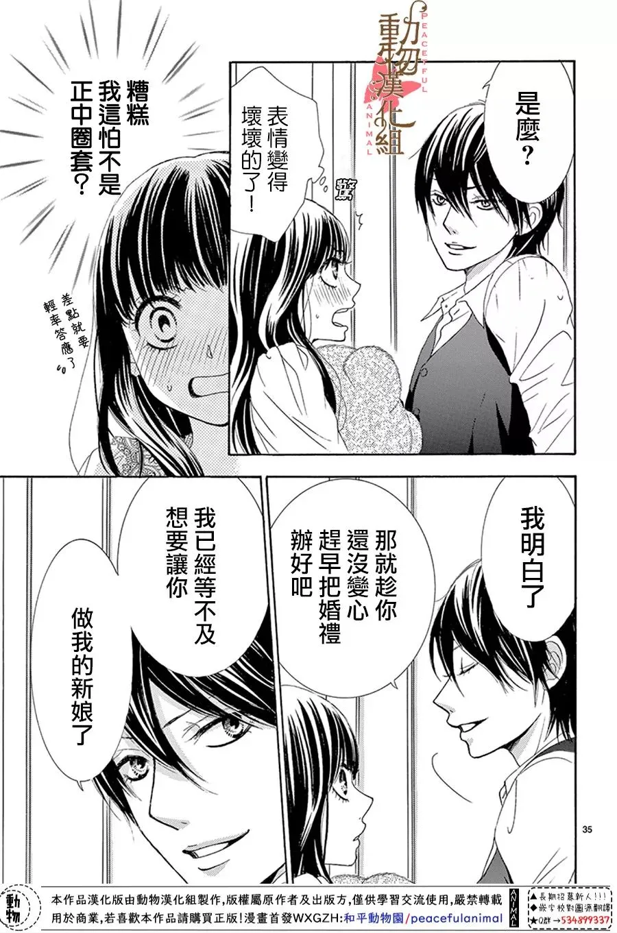 第15话 第35页