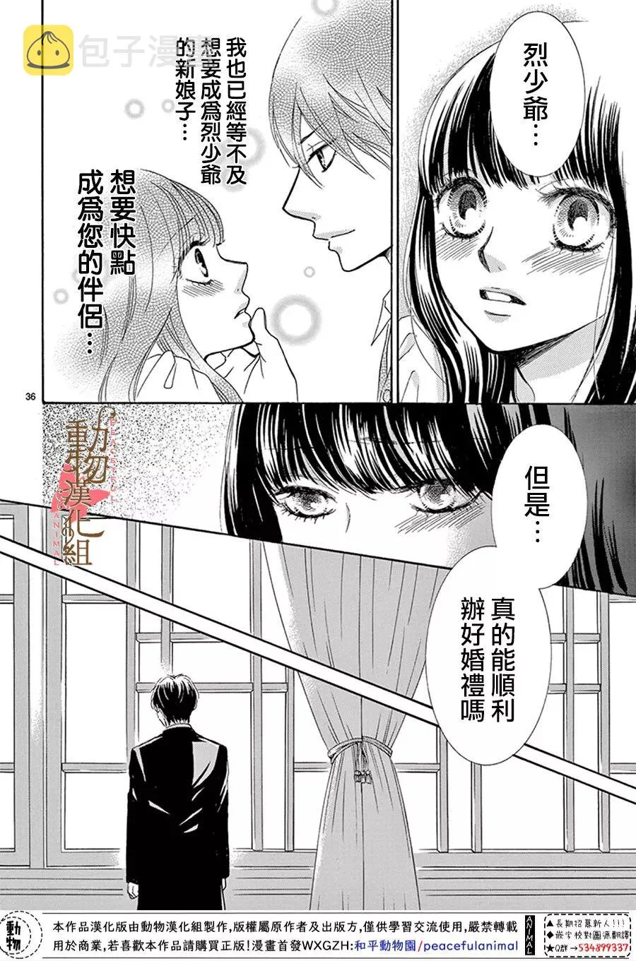 第15话 第36页