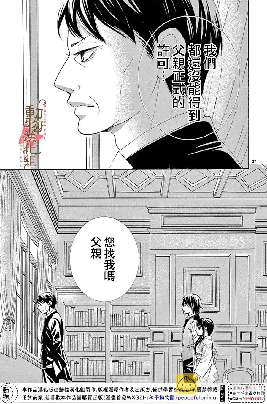第15话 第37页